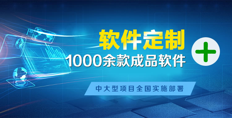 融安管理系统软件软件开发